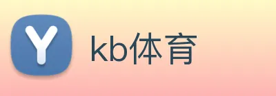 kb体育 logo